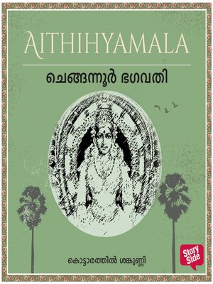 cover image of Chengannur Bhagawathi